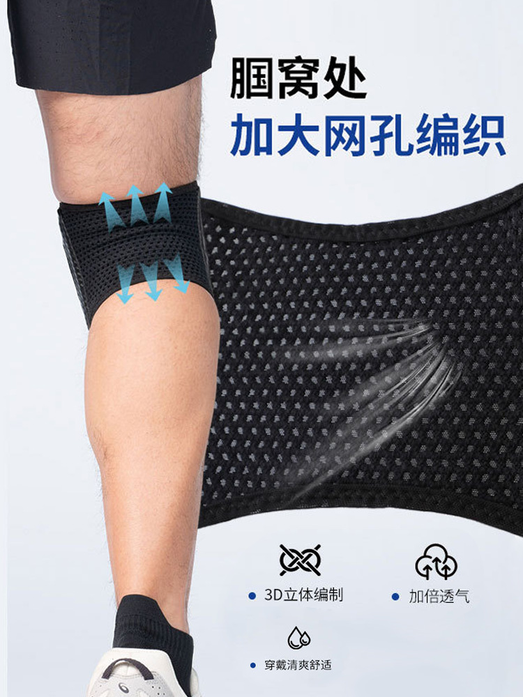 スポーツ用膝蓋骨ベルト シリコン製衝撃吸収膝蓋骨保護ベルト 登山 バスケットボール バドミントン 軽量加圧 オープン通気性膝蓋骨ベルト