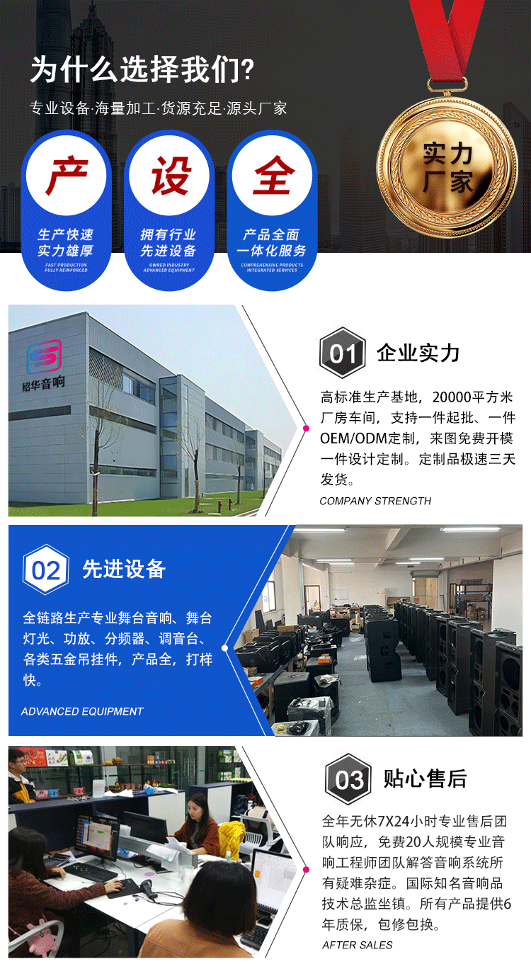 1688详情页(公司实力)_01