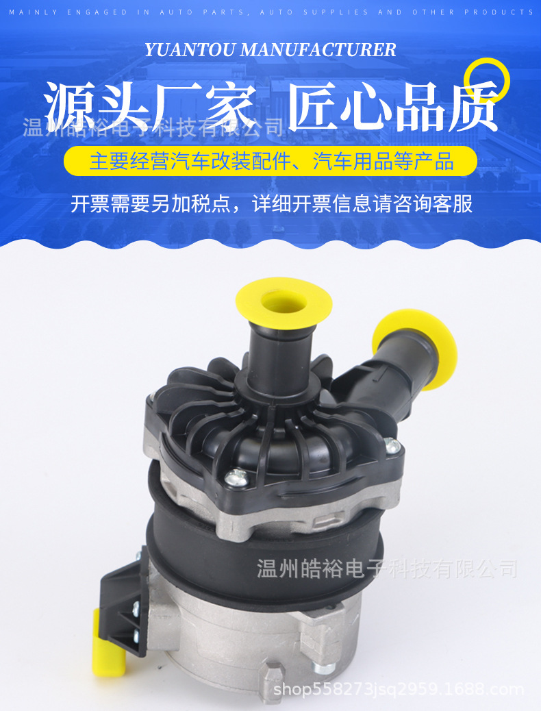 7P0965567 Coolant Auxiliary Water Pump Is Suitable for Audi Volkswagen Touareg 3.0t