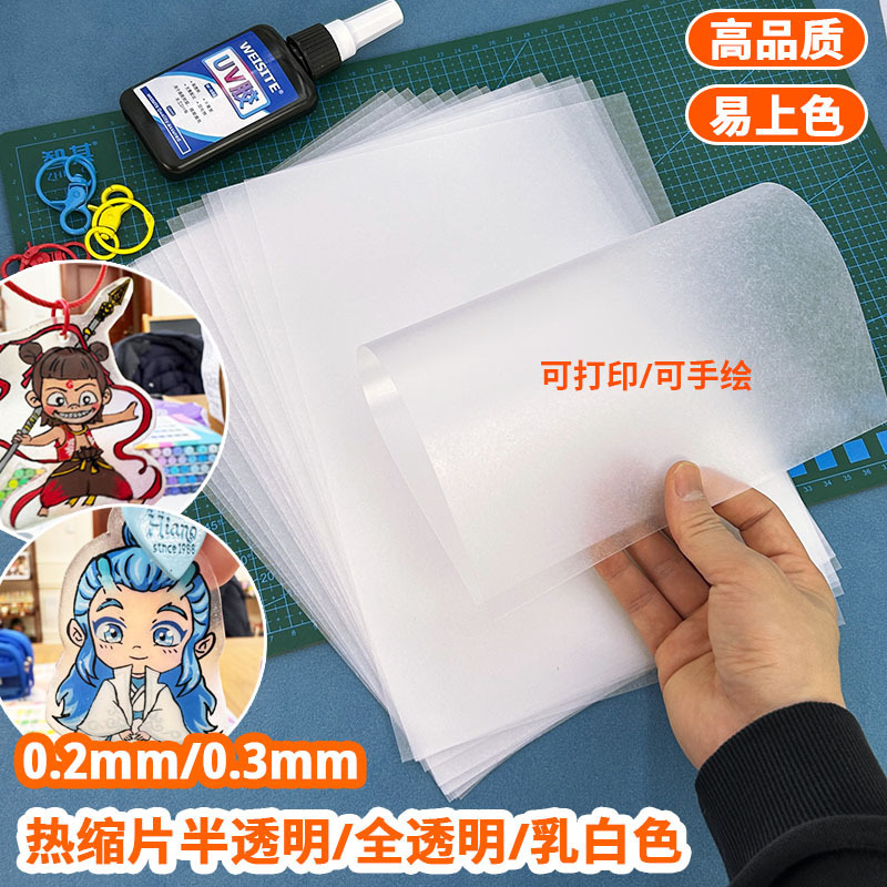 熱収縮シート半透明研磨透明紙ペンダント diy 素材イヤリングヘアピンツール uv 接着剤アクセサリーキーホルダー|undefined