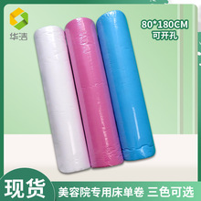 华洁一次性床单工厂批发一次性美容床床单卷按摩无纺布床单卷50张