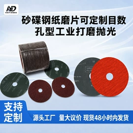 砂带;砂纸;磨头