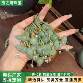 厂家批发天然东陵玉葫芦小吊坠女款冰底绿色福禄双全玉石挂件项链