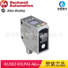 原装正品 Rockwell罗克韦尔A-B 42JSEZ-D1LPA1-A2 光电传感器