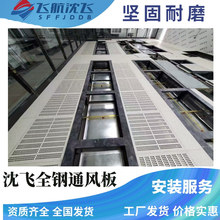 沈飞全钢通风板珠海防静电地板通风地板学校机房监控室数据中心