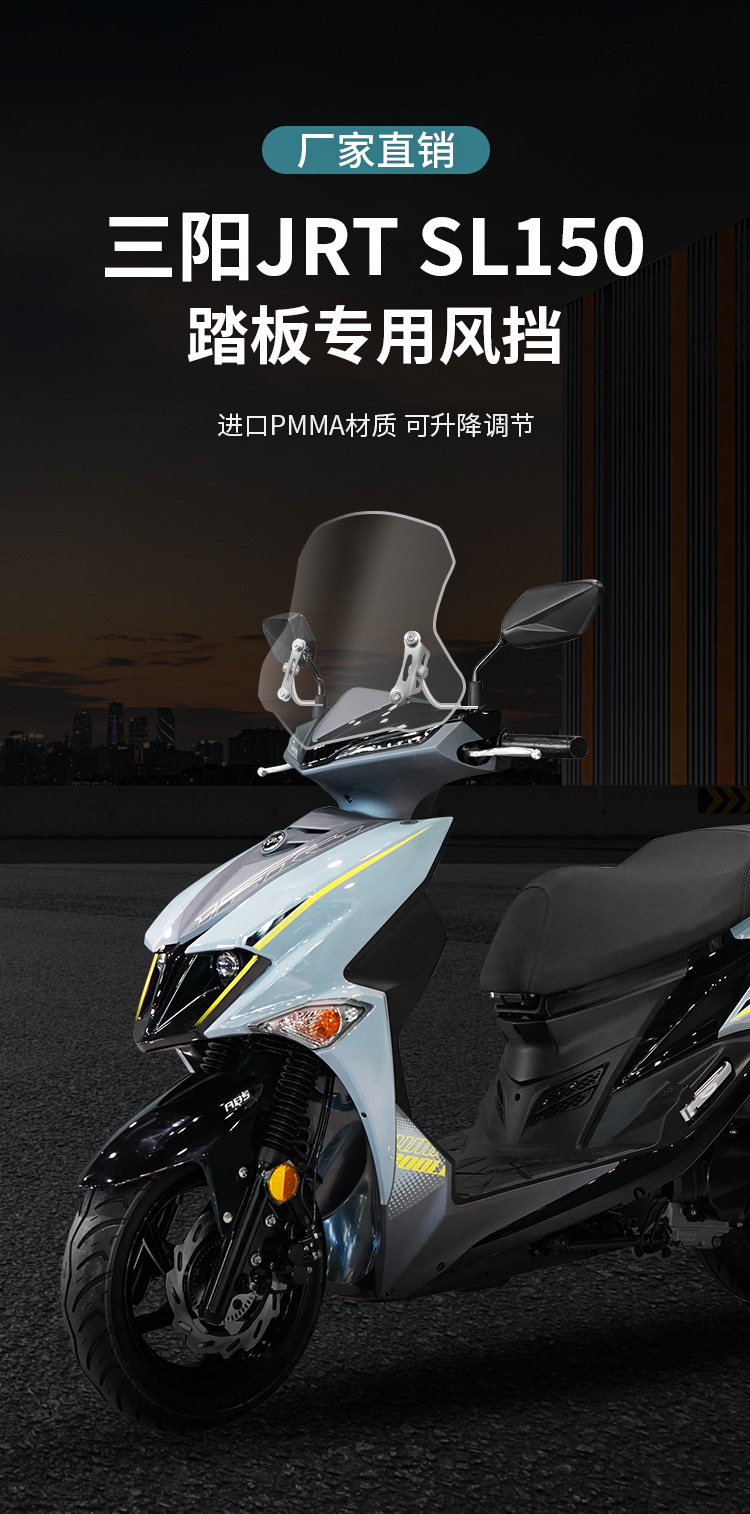 Suitable for Sanyang JET 150SL Windshield Pedal Motorcycle Modified Parts Windshield Chest Guard Front Windshield