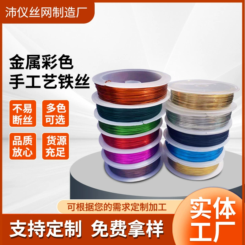 Краска цветная железная проволока ручной работы DIY Гибкая тонкая железная проволока ремесла металлические материалы ручной работы железная проволока оптом