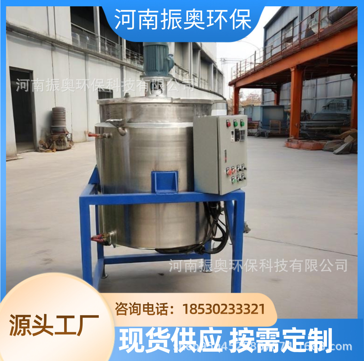 油墨生产线环保型搅拌罐 不锈钢搅拌罐厂家直销