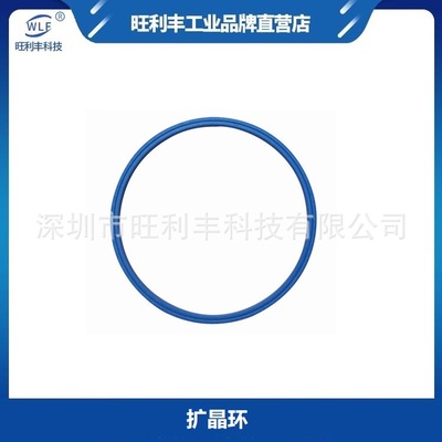 旺利丰私模扩晶环子母环芯片环4寸6寸7寸8寸LED紧固环扩晶环|ms