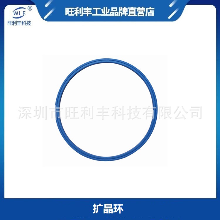 旺利丰私模扩晶环子母环芯片环4寸6寸7寸8寸LED紧固环扩晶环|ms