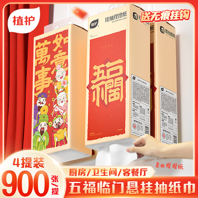 Planting and Protecting Paper New Year Paper Towel Spring Festival Festive Pinch Paper Whole Box Household Hanging Napkin Wholesaler Gift