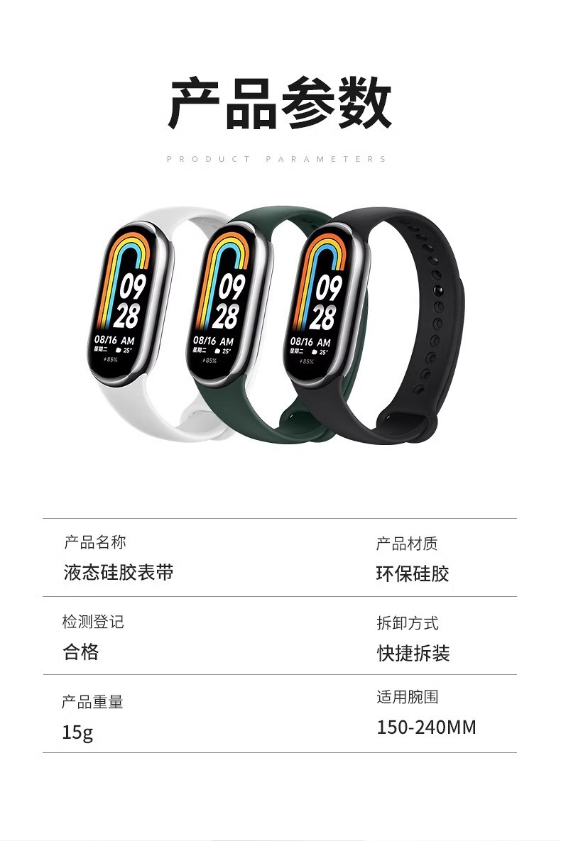 Suitable for the new Xiaomi Band 9 silicone band Xiaomi Band 8 Smart Sports Band nfc version for both men and women undefined