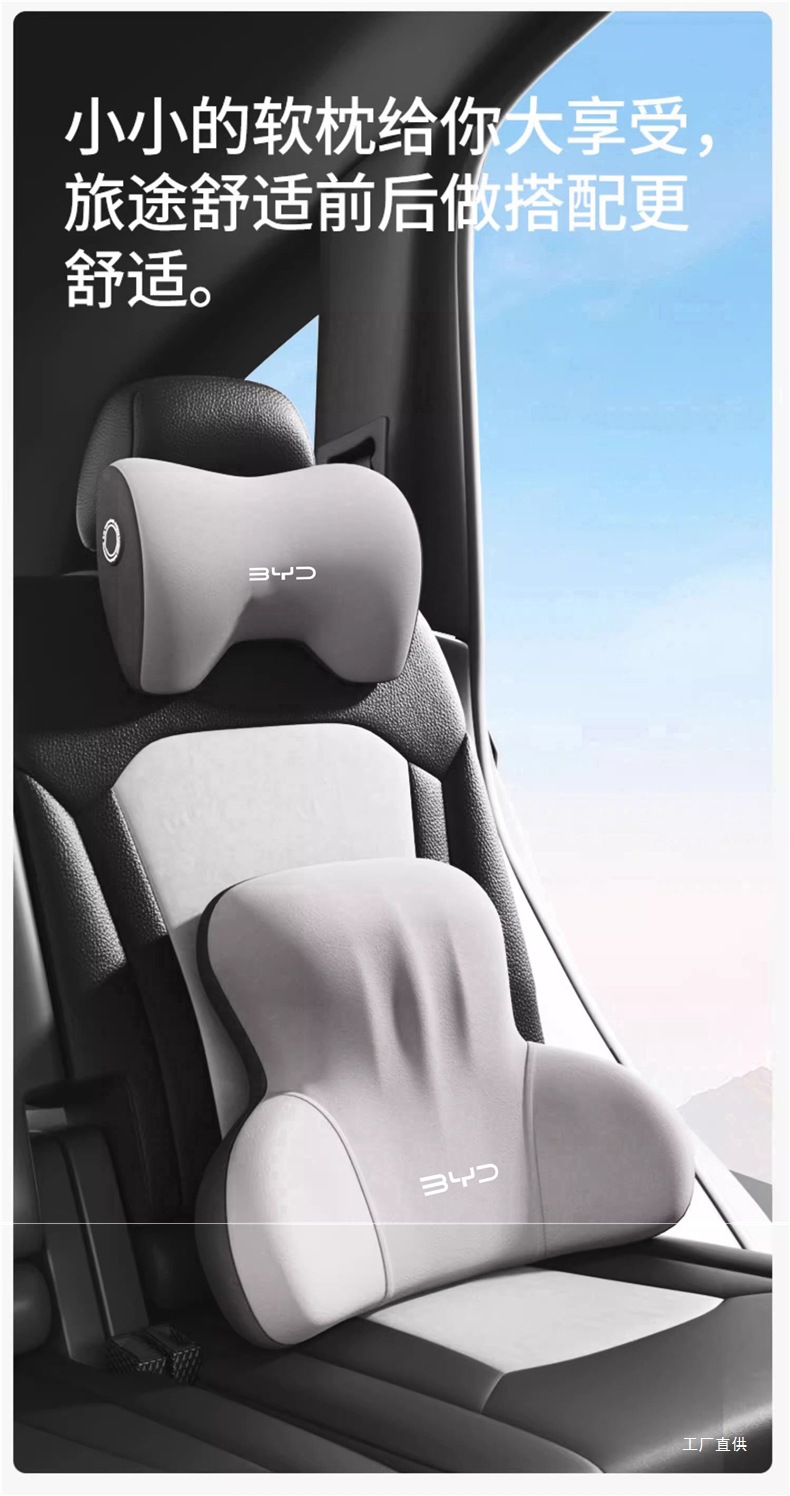 Suitable for Byd Car-Specific Headrest, Lumbar Support, Neck Pillow, Qin Plus/Song Pro, Seagull, Haipuhi