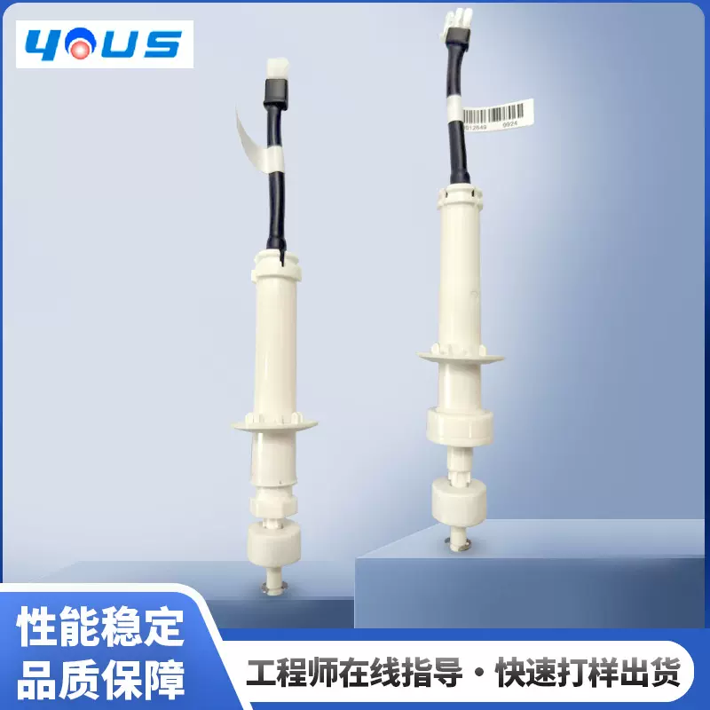 万利多制冰机水位传感器冰厚浮子开关探水位组件浮球脱冰控制器