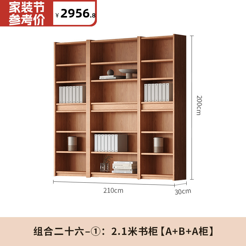 2.1m 책장 [A+B+A 캐비닛]