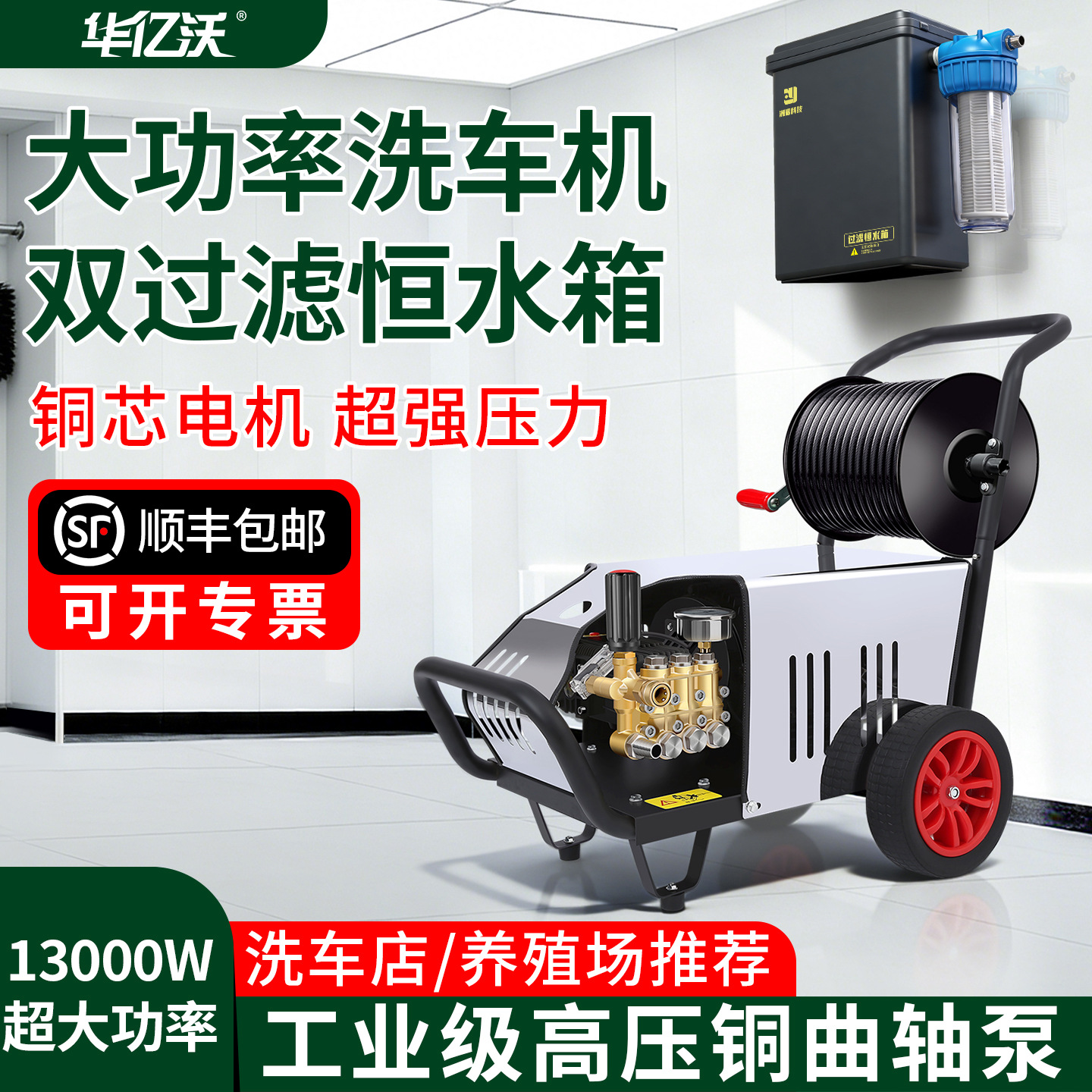 大功率洗车机带过滤恒水箱洗车店专用高压水枪220V商用高压洗车机