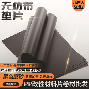 定制加工塑料垫板 批发pp板箱包垫板 无纺布袋用发泡pp板 塑料片-阿里巴巴