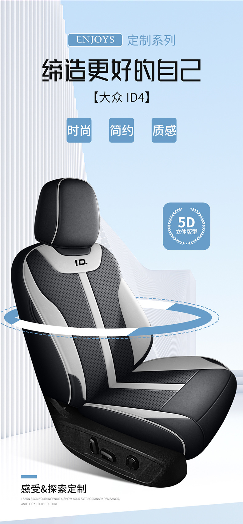 Volkswagen ID4.X/crozz seat cover is suitable for full enclosure new FAW seat cover modified summer car seat cushion