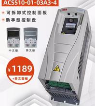 变频器ACS510-01-012A-4 增压泵离心式风机 三相AC380V~480V 2.2K