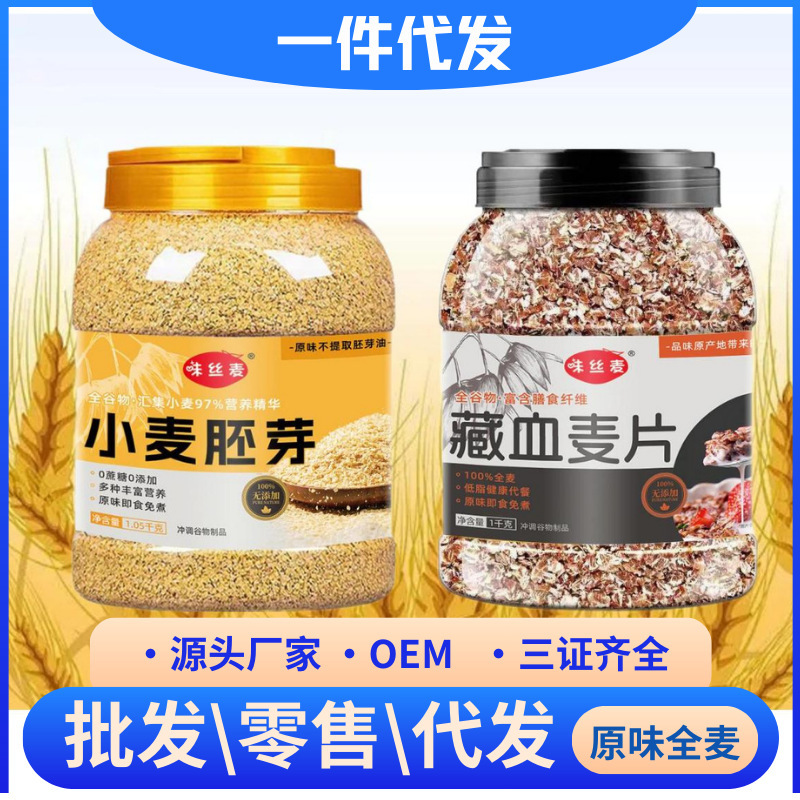 メーカーは味糸麦高繊維黒麦片を供給しています。|undefined