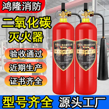 新国标二氧化碳灭火器3公斤CO2气体手提式2kg5kg机房配电房工厂用