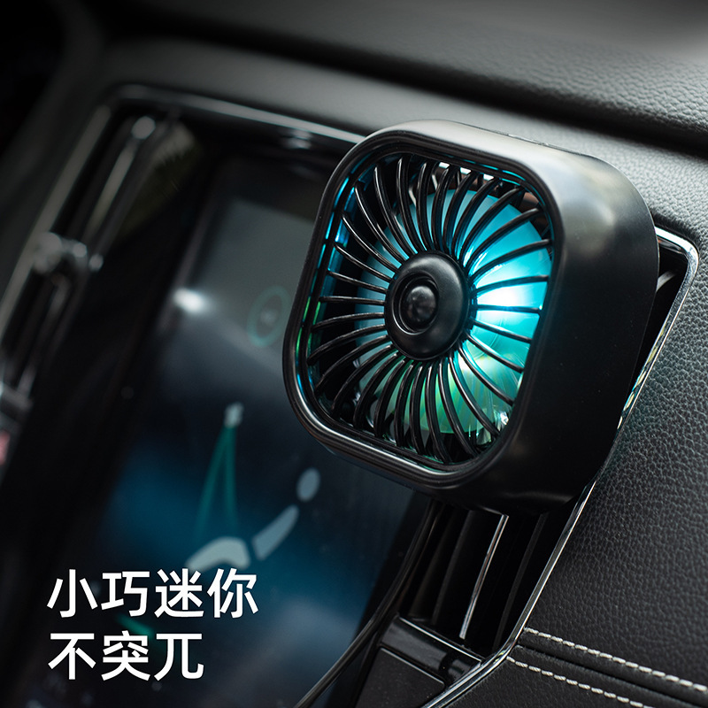 人気の車用ファン、雰囲気ライト、車用小型ファン、エアコン吹き出し口クリップファン、強風、カラフルな卸売|undefined