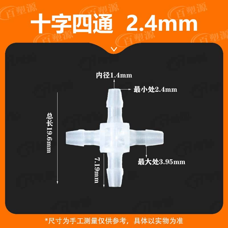 Hoschen Pipe Cross Four Tower Pagoda Connect Plastic Waterflower Fish Tank Acquisitors Water Tunnel Connection Valve PP Material