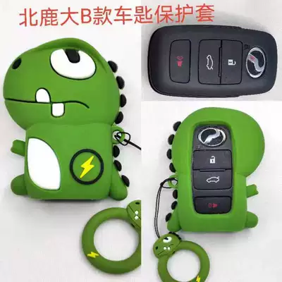 Car key bag car key cover for Honda - north-deer-lightning-dragon-b-ring