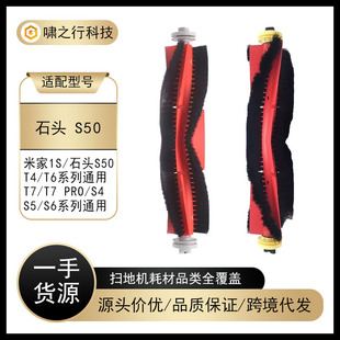 �m��ʯ�^�ߵؙC��ˢ�Lˢ1S/S50/T6/T7/S5/S6/S55�ɲ�/���ɲ�Lˢ