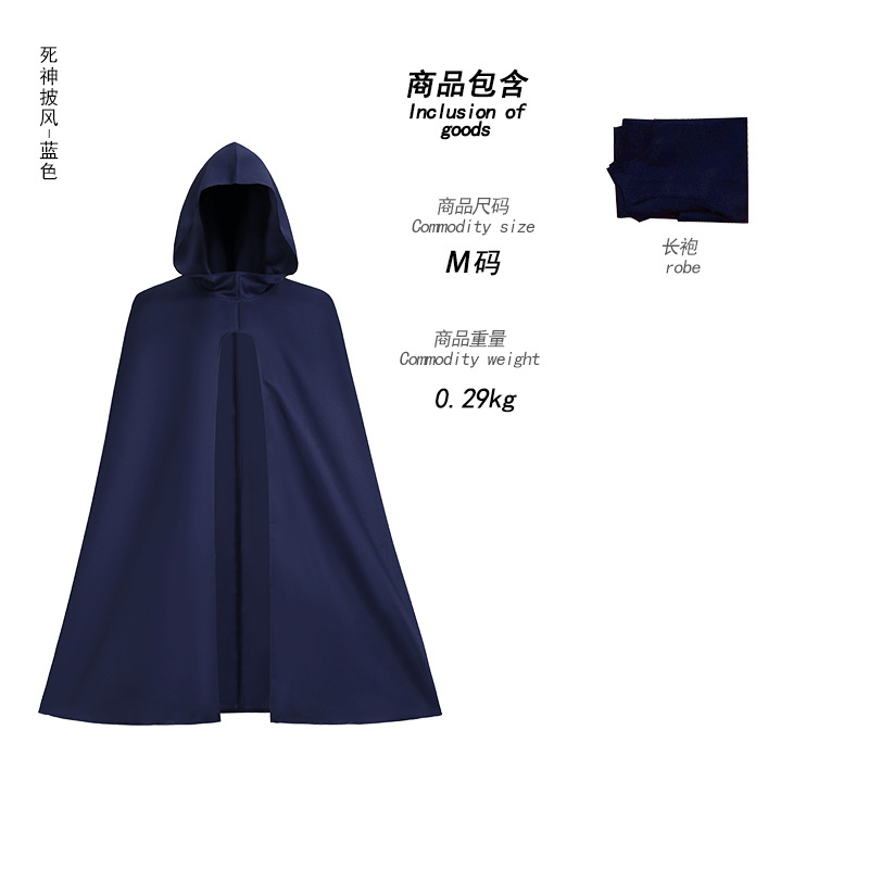 죽음의 망토-블루