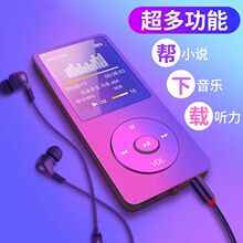 蓝牙mp3/mp4随身听播放器外放学生自带内存小型OTG可插卡小型包邮