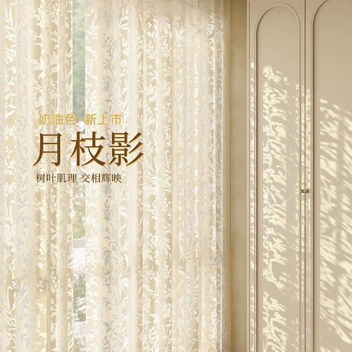 Moonlit Sheer Curtain 2025 New Arrival French-Style Bedroom Decorative Window Screen—Artistic, Light-Penetrating Yet Privacy-Providing for a Girly Touch