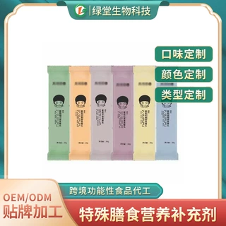 定制OEM钙铁锌直饮包补充能量类贴牌代加工ODM口服液
