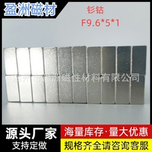 F9.6*5*1��smco���F�懏������F�͸ߜط��������c��Ȧ���FƬ