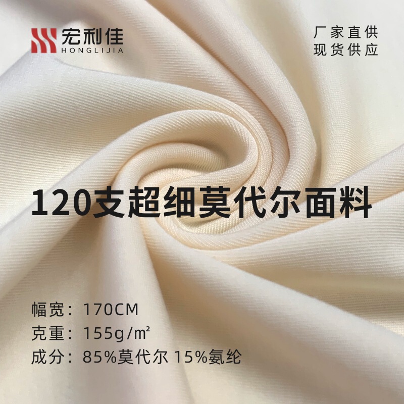 120 Count Ultra-Fine Modal Fabric Women's Underwear, Comfortable and Breathable 7A Antibacterial Knitted Fabric