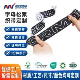 织带;绳子类;松紧带