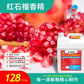 食用香精;其他食品添加;其他香料香精