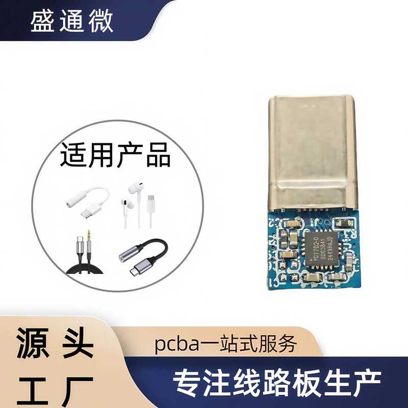 Typec Digital Audio Plug Pcba Circuit Board Solution Development Circuit Board Copy Proofing Production Processing