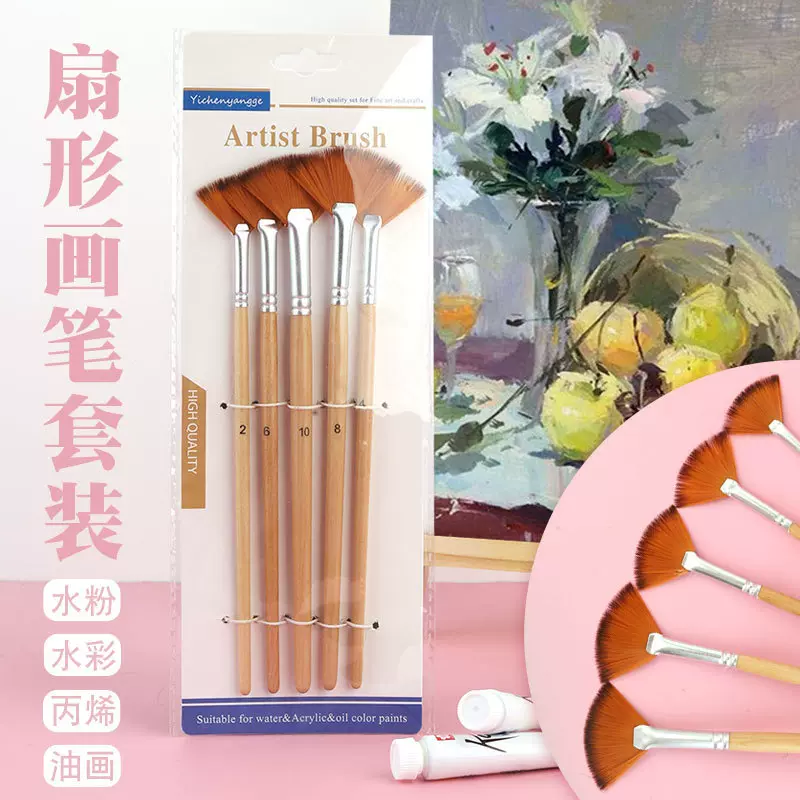 儿童绘画美术用品 5支扇形原木杆画笔 儿童水粉水彩丙烯颜料画笔