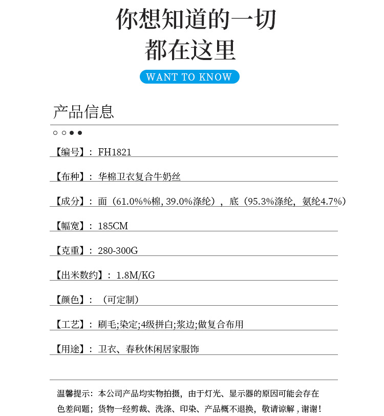 FH1821新详情页_05