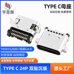 タイプ C メスソケット 24P ダブルシーリングプレート 0.8 1.0 1.6 高周波防水コネクタ 4 ピン USB メスソケット