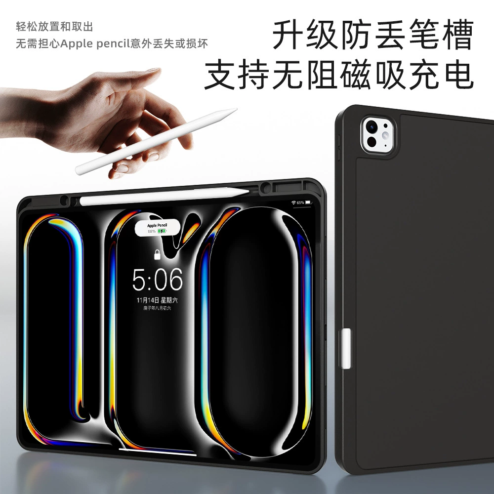 Применимо к защитному чехлу 2024 Apple iPadmini7 Air13 силиконовый мягкий корпус Pro11 справа слот для стилуса задняя накладка защиты