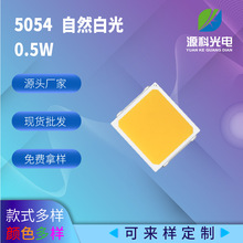 5054Ƭ 0.5w 0.75w 5054ledƬԴ 5054׹