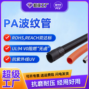 High Temperature Resistant Threading Hose Pa Nylon Corrugated Tube Black Flame Retardant Plastic Wiring Harness Protection Tube Manufacturer Flexible
