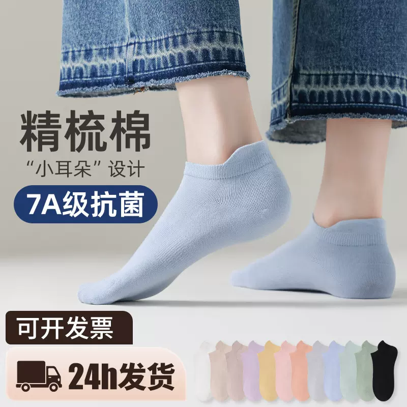 袜子女春夏新款抗菌透气抗起球小耳朵棉女船袜休闲紧密纺无骨女袜