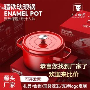 New Enamel Pot Stew Pot Household Soup Pot Double-Eared Thickeneded Micro-Pressure Cooker Induction Cooker Gas Universal Gift Soup Pot
