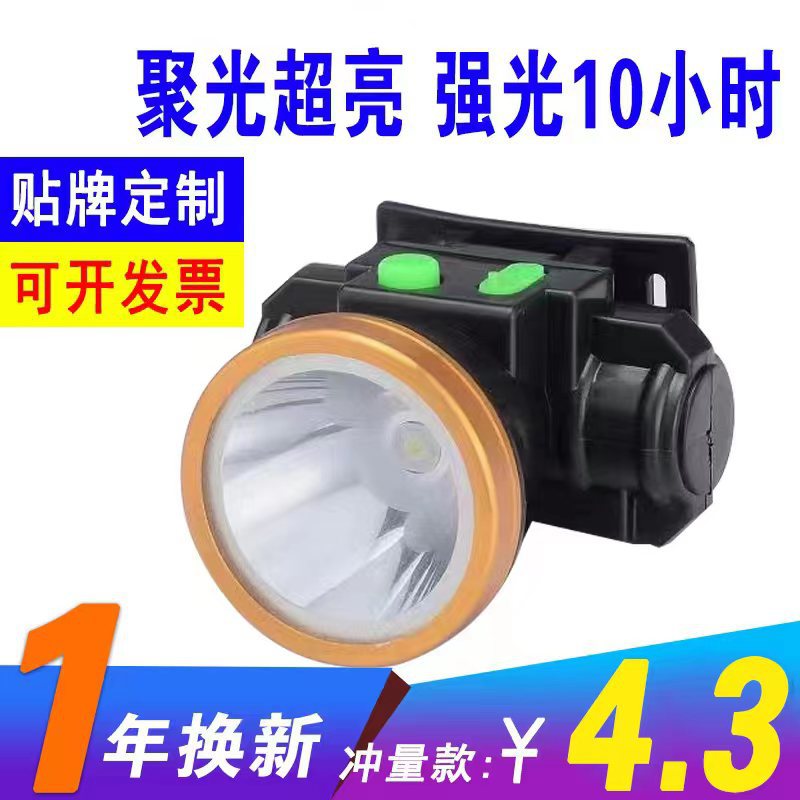 充电式大功率锂电池小头灯 led钓鱼灯户外迷你头戴式手电筒矿灯