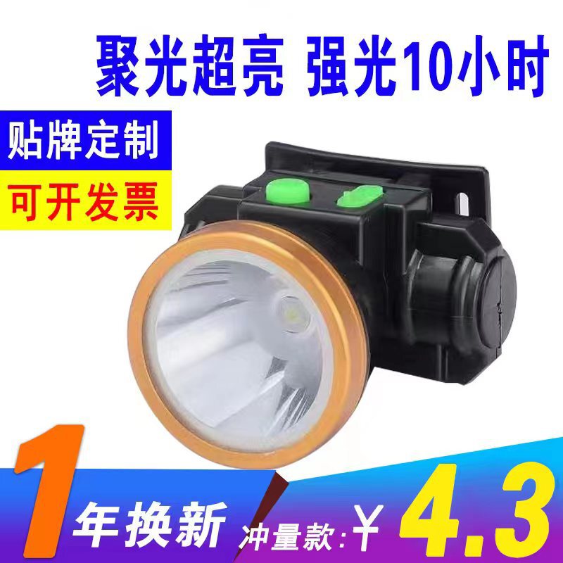 Rechargeable high-power lithium battery small headlight led fishing lamp outdoor mini head-mounted flashlight miner's lamp