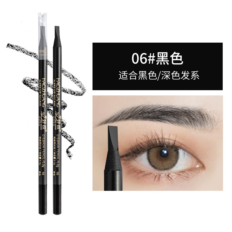 好妆眉笔防水防汗鸭嘴硬芯自然持久显色化妆师专用拉线眉笔野生眉|undefined