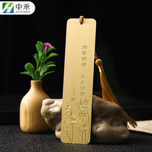 金属黄铜书签定制 蚀刻拉丝铜质书签定做 文创复古风礼品书签定制